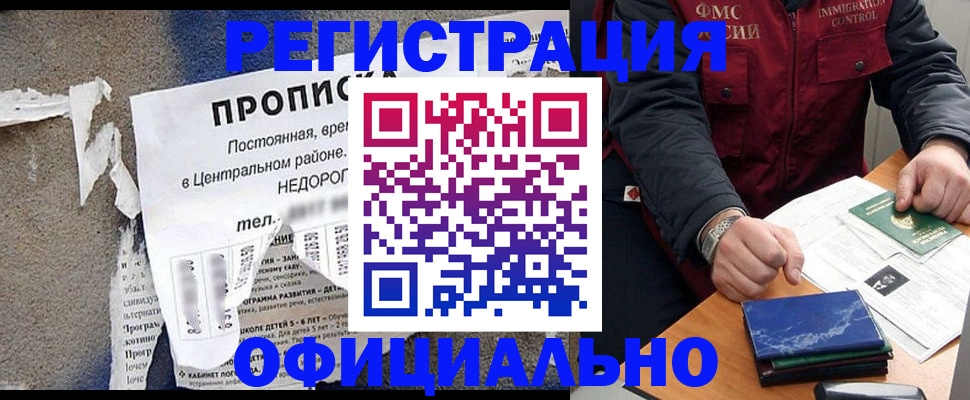 временная регистрация адрес в Коми