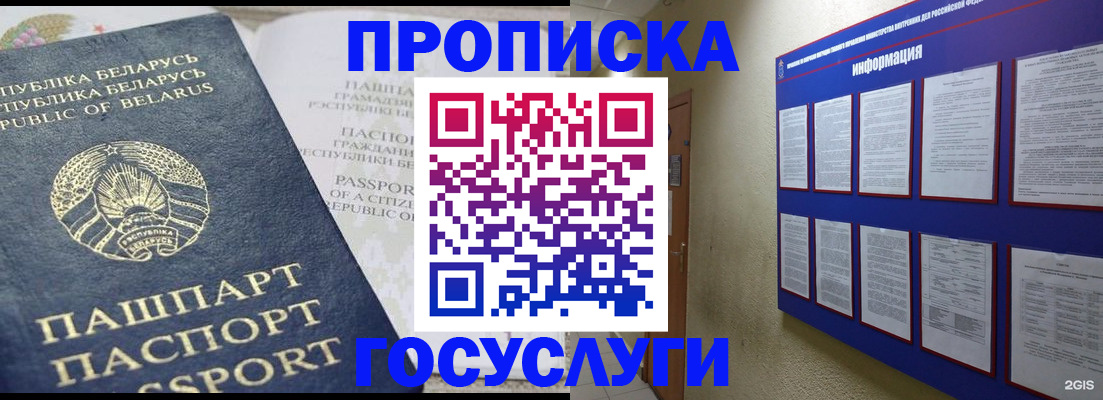 временная регистрация недорого в Коми