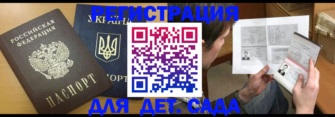 прописка для кредита в Коми