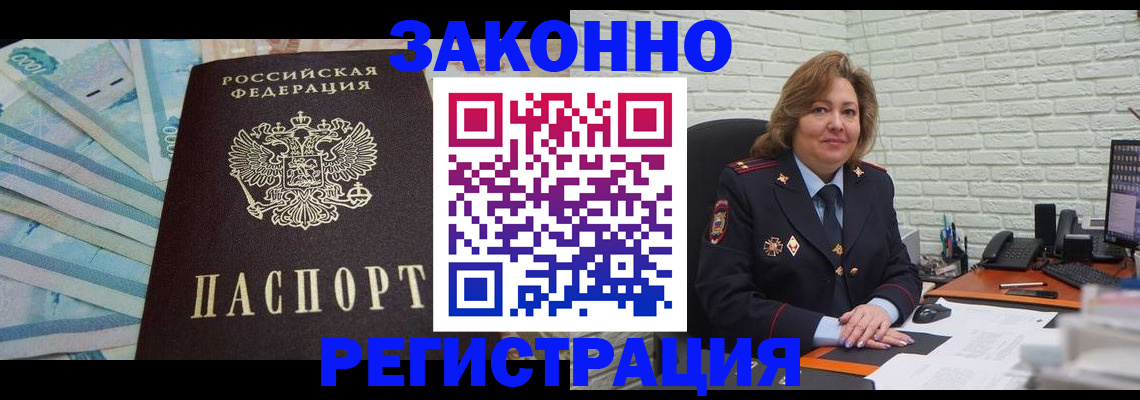 прописка регистрация в Коми