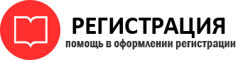 прописка в Коми id236386